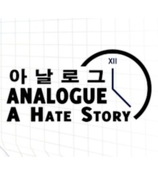 Analogue: A Hate Story Steam Key GLOBAL